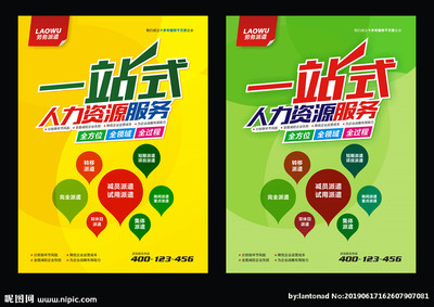 勞務派遣 企業(yè)管理中的靈活之選與優(yōu)化策略