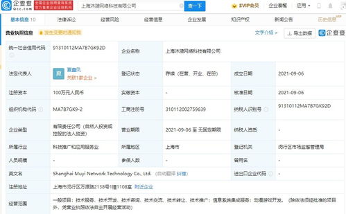 字節跳動關聯公司布局新領域，動漫游戲開發與信息系統集成服務成重點