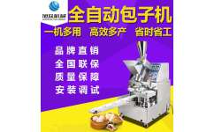 旭眾智能包子機 多功能全自動解決方案助力商用餐飲高效生產