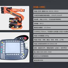 德國庫卡機(jī)器人 六軸焊接機(jī)械手的設(shè)計(jì)與創(chuàng)新應(yīng)用